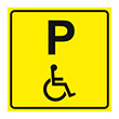 Тактильная пиктограмма «Парковка для инвалидов», ДС46 (пластик 2 мм, 200х200 мм)